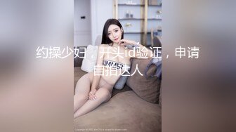 [MP4]今晚再约两个少妇双飞 准备了两套情趣装 一起翘起屁股扣逼