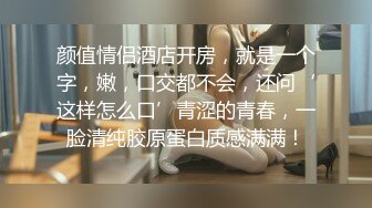 清纯面孔女友大战鲜肉男朋友和闺蜜，前后夹击差点被玩坏了