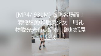 [MP4/ 396M] 剧情调戏制服保洁，黑丝美腿大奶，来一炮释放释放，撩的少妇好想要