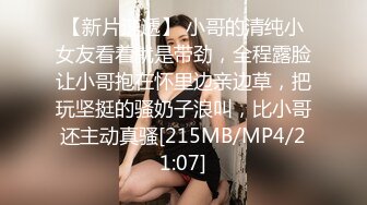 操表弟的女朋友，大胸乱颤，长的不错完美露脸