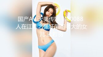 绝美JVID高颜值极品史诗剧情大片，取精快递服务员▌婕咪 ▌我的身体就是存精容器 超清86P1V