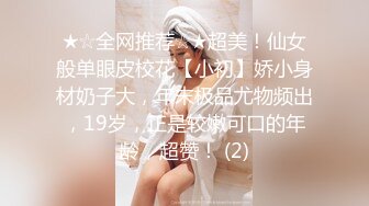 ?淫娃御姐? 窈窕身材170cm大长腿车模女神▌淑怡▌平面模特的沦陷 下 在姐姐眼皮下和姐夫偷情超爽刺激