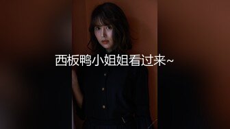 [MP4/798MB]2023.5.27【欧阳专攻良家】漂亮23岁小姐姐，共进晚餐后换黑丝，抠逼玩奶插入交合爽死