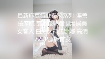 【乱伦❤️通奸大神】善良的小嫂子✿ 极致体验双飞嫂子阴臀娃娃 相互玩具手淫 欲求不满嫂子抢肉棒 被淫臀娃娃榨射了[249MB/MP4/28:15]