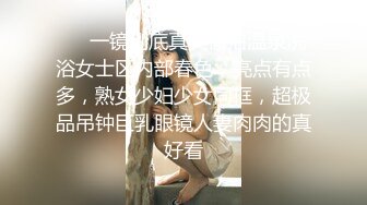 ❤️36D巨乳美少女，酒店发骚自慰扣穴，看的炮友受不了，抓起大屌吸吮，妹妹口活不错，搞的炮友舒服了