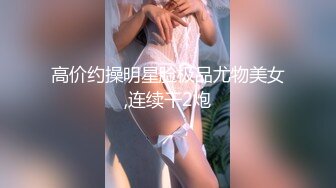 《顶流网红泄密》虎牙丨顶尤颜值天花板极品女神【温情兔】土豪万元定制，肉丝开裆露三点裸舞一线天美鲍撸点超高