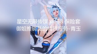 星空无限传媒 xk-58 保险套御姐推销员的特殊服务-青玉