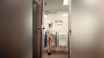 星空传媒XKKY011性感黑丝女友商场卫生间勾引男友