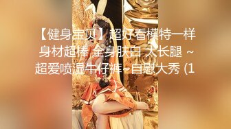 金先生 约啪酒吧钓到的气质皮裤女公关