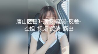 168CM美腿极品妹,前戏很足掰穴舔逼,完美肥臀爆插