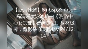 [MP4/1680M]9/5最新 清秀颜值撩人肉体啪啪骑乘鸡巴上用力深顶呻吟VIP1196