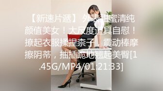 [MP4/ 645M] 酒店里面约上闺蜜观战，看胖哥哥草气质美女女上啪啪操逼