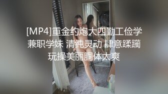 18岁高三学妹先用跳跳糖给我口爆最后爆操 完整版