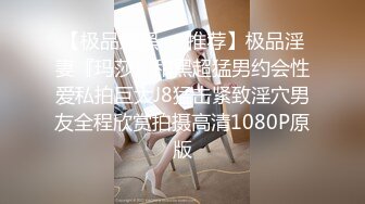 校园女神00后清纯学妹，同学老师眼中的乖乖女私下超级反差，扒开大腿插到子宫，直呼受不了，清纯与风骚并存