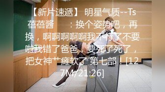 漂亮伪娘 仙女棒好不好吃宝贝 放松 喜欢被妈妈操 爽不爽 直男小骚狗撅着屁股被小男娘爆操