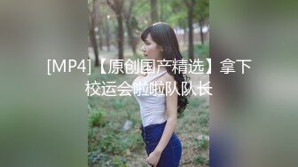 【本站独家赞助麻豆传媒】 黑社会女老大的惩处