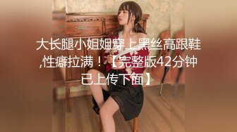 东莞女大学生大胸眼镜妹-刺激-超级-成都-调教