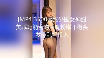 [MP4]3500网约外围女神甜美乖巧能舌吻大胸粉嫩干得头发凌乱好投入