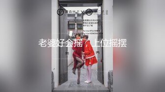 白富美女留学生『魏乔安』✿落地窗前被白人巨屌男友爆操 被邻居发现！小小身材承受住巨大肉棒冲击，会不会被捅坏了