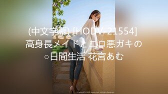 sex哥精品新作006,175cm大学生淘宝腿模,1.2米恨天高大长腿可玩一年精彩视觉盛宴