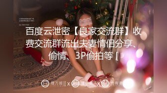 《重磅秘✿新瓜速吃》万元定制网易CC星秀舞蹈代言人人气扛把子极品女神【雅恩北北】好多人求的最大尺度私拍~二指禅自抠喷水