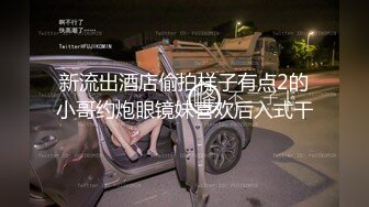 極品黑絲美女被摸大腿,嬌嗔“啊,妳個流氓”