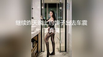 《重_磅炸_弹极限挑战》露出界天花板满级狂人！身材苗条性感网红【兔兔】私拍，学校公园商场各种场所人前露出翻屁眼露逼紫薇喷 (19)