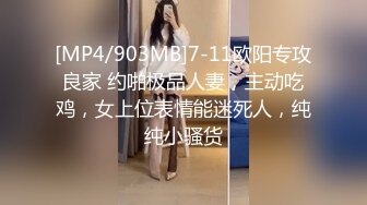 【新速片遞】《极品CP⚡正版购买》商场女蹲厕针孔全景偸拍多位少女方便~有美女有美鲍~逼脸同框私处清晰可见[2030M/MP4/57:55]