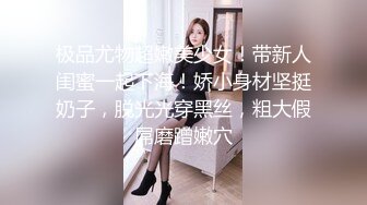 情趣黑丝伪娘 啊啊好爽呀老公 骚逼 性瘾犯了又被哥哥抓着打桩了真的好猛 要被哥哥的大鸡巴操死了小穴好爽啊