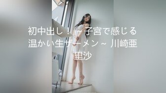 《精品泄密》被调教成小母狗的美女大学生“我家的狗说她很想见你，对的就是我”