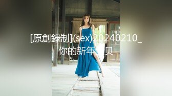 [原創錄制](sex)20240210_你的新年宝贝