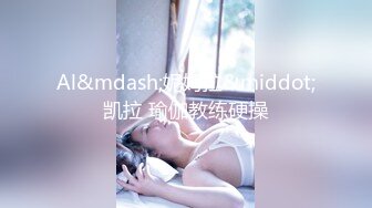 约炮女粉丝，操起来很爽（上）