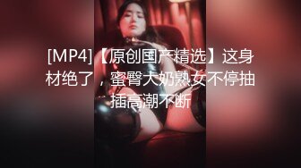 [MP4]瓜子脸御姐另类淫纹贴FUCK小骚逼，专门勾引外卖小哥来一份鸡巴 早漏欲求不满只能上道具慰籍潮吹升天