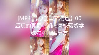 [MP4/ 123M]&nbsp;&nbsp; 高颜值神级美眉 完美身材毫无赘肉的小腹 挺拔双乳腹肌马甲线 别致的体位 诱惑的小表情