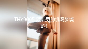 【欧美群交嗨艹】欧美大学生群交 嗨艹无套轮奸双龙