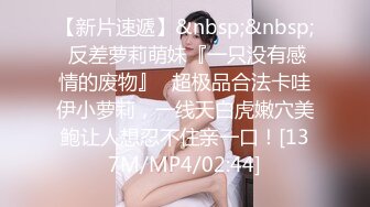 麻豆传媒&皇家华人传媒联合出品 晚餐吃姐姐男友的屌 风骚妹妹偷吃姐姐男友