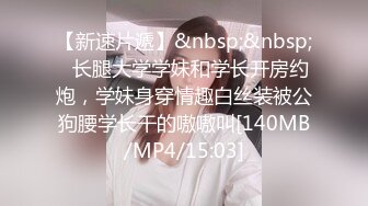 PUA大神成功拿下合租的漂亮女室友⭐开始拒绝了一阵但是被我的爱抚和前戏⭐然后就开始自由进出了[MP4/1250MB]