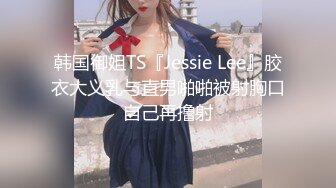 香奈儿情趣套房TP没啥性经验的大学生情侣不戴套干