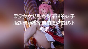 [2DF2] 【暗黑飞镖惩罚实录流出】极品美乳三女神和三帅哥玩飞镖游戏 翘美臀后入挨个操 极度淫秽 疯狂6p性战 高清1080p版[MP4/194MB][BT种子]