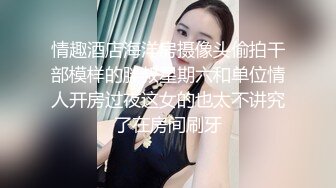 玫瑰花瓣小鲍嫩女友 激情草逼