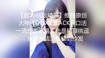 【新片速遞 】 女神级漂亮妹子宾馆伺候小哥激情啪啪，温柔的舔弄大鸡巴，激情上位还要给小哥舔乳头好刺激，压在身下蹂躏[1.51G/MP4/01:06:29]