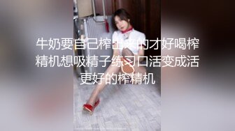 牛奶要自己榨出来的才好喝榨精机想吸精子练习口活变成活更好的榨精机