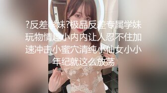 清秀新模小九无內私拍直播福利,各式性感情趣诱惑