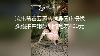 最新流出【萤石云安防摄像头】偷拍男女结伴参加聚会酒后男子兽性大发把妹子给强上了对白有趣