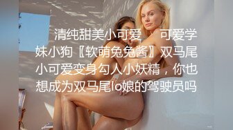 约会女神级清秀小姐姐 紧身包臀连衣短裙 前凸后翘撩人销魂 轻易就让人欲望沸腾啪啪快速抽插操穴哦哦呻吟【水印】