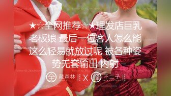 最新2024无水福利！推特30万粉约炮大神【幸运儿】订阅私拍，巨乳蜂腰肥臀女人中的极品，各种交合淫乱