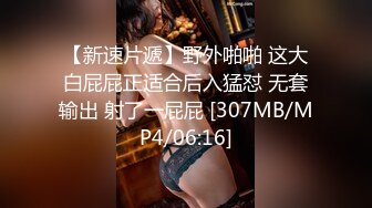 [MP4]极品热巴高颜值性感妹子跳蛋自慰啪啪，连体黑色网袜跳蛋塞入口交上位骑坐猛操