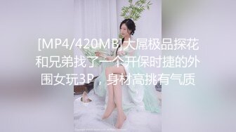 [MP4/423MB]2022-09-28 酒店情趣圆床偷拍眼镜小哥约炮校花颜值美女各种姿势草个遍