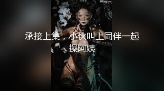 [MP4/ 1.11G] 清纯颜值妹妹！和漂亮闺蜜一起！双女舌吻调情，翘起屁股看嫩穴，白丝极品美