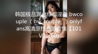 好身材苗条性感两个美女玩的很嗨让人性奋鸡动 高清